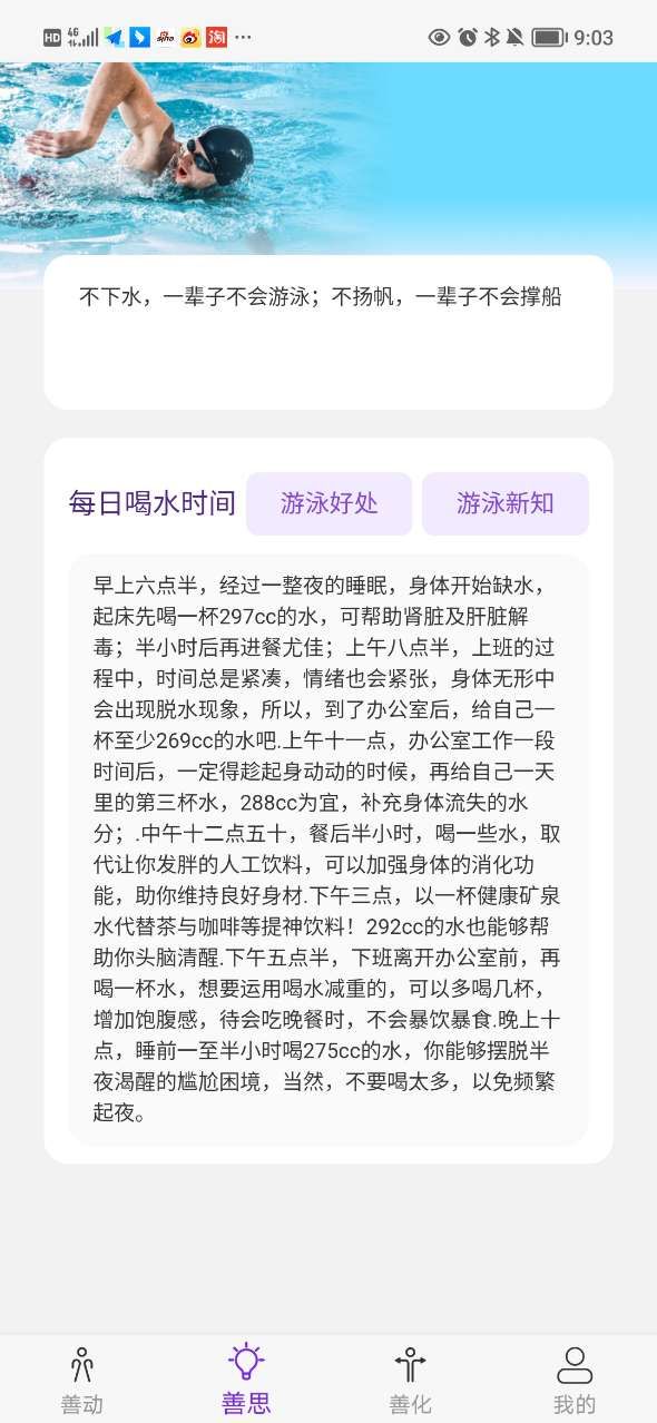 百步穿洋app图1