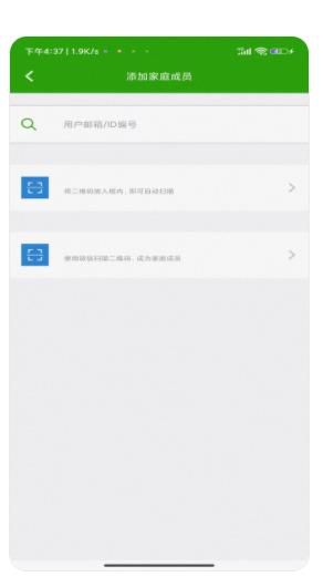 中城美居物联网app图3