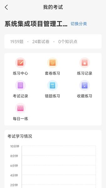 星光云学堂app图2