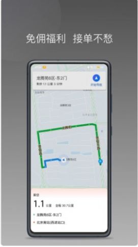 够谱车主端软件最新版图片1