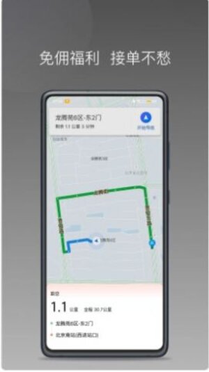 够谱车主端软件最新版图片1