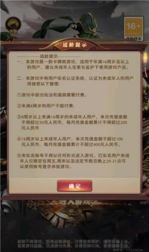 三国武将风云录官方版图1