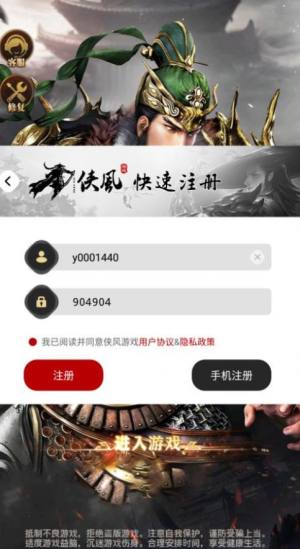 三国武将风云录手游官方最新版图片1