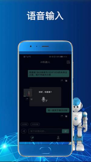 ChatAi机器人app安卓版图片1