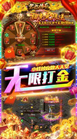 君临传奇超爆三职业手游官方正版图片2