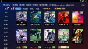 松果tv最新版图2