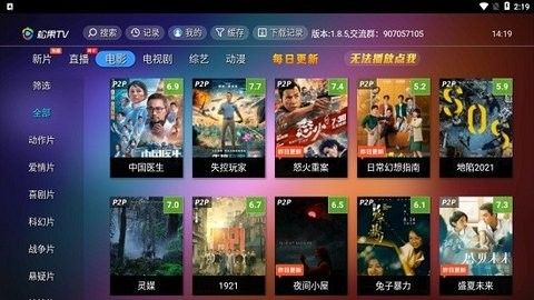 松果tv最新版图3