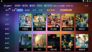 松果tv最新版图3