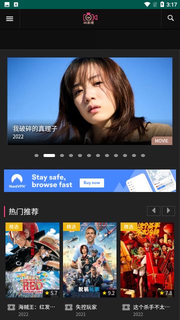 看看影院安卓版图2
