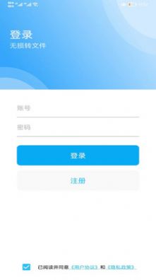 免费PDF转换app图2