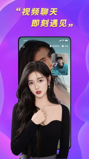 桃约交友app官方版图片1