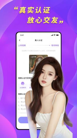 桃约交友app官方版图片2