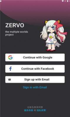 zervo软件图1