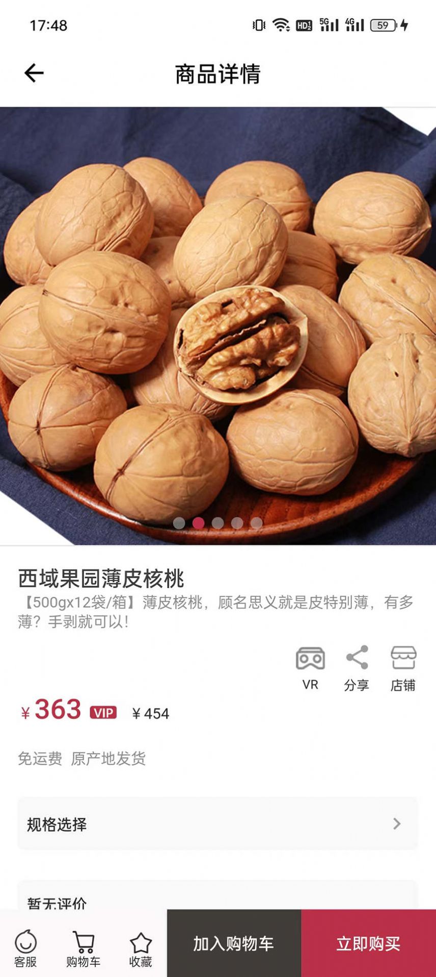 开塬源购物app手机版图片1