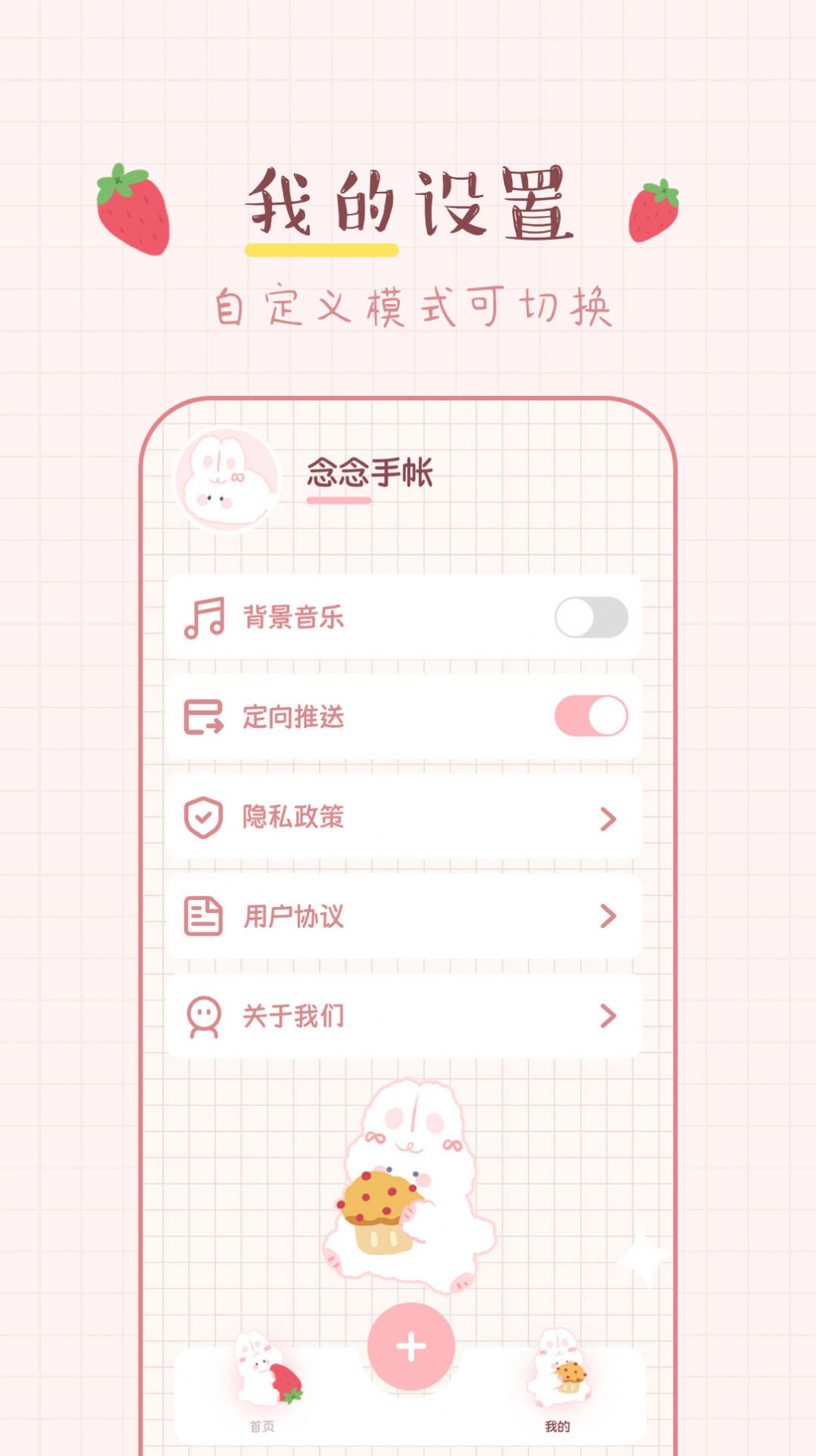 兔兔手账app手机版图片2