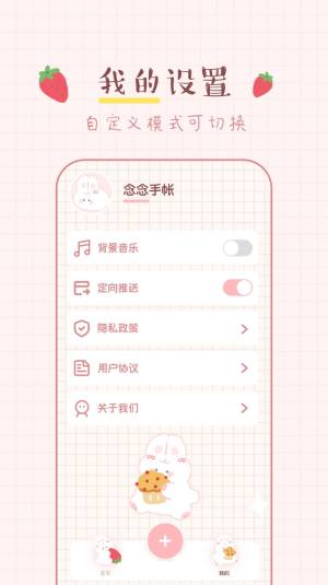 兔兔手账app手机版图片2