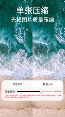 ImgMeta图片压缩专家软件app图片1