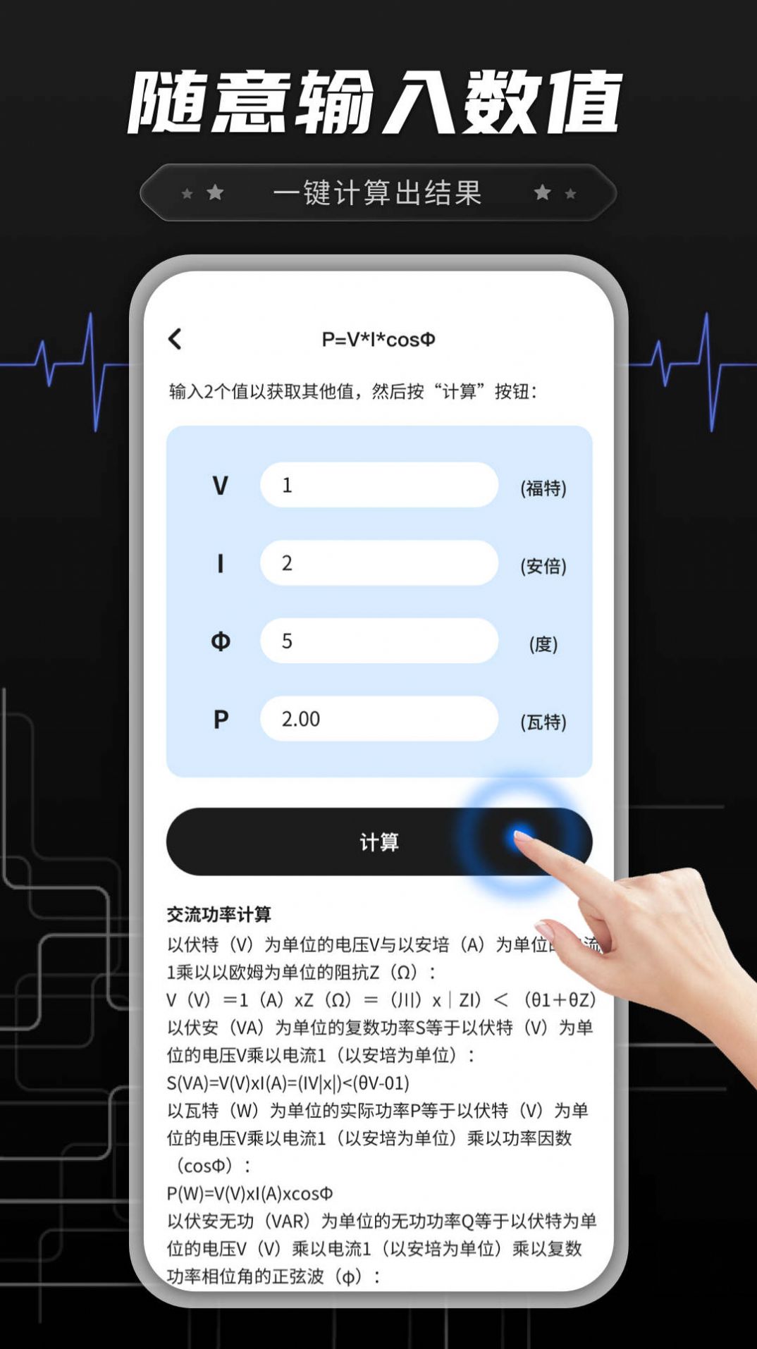 功率转换器鸭app图3