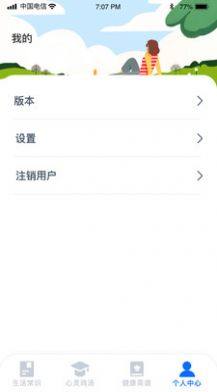 美好生活指南app手机版图片1