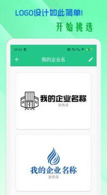 小牛logo设计app图1