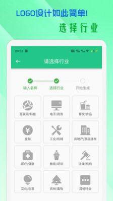 小牛logo设计app图3