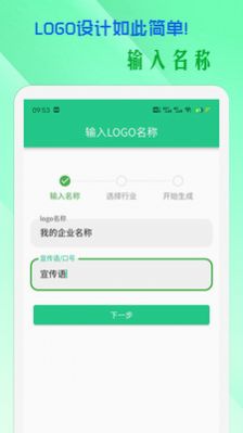 小牛logo设计app图2