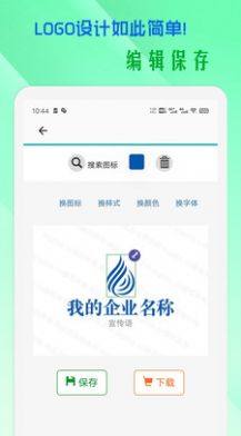 小牛logo设计软件app图片1