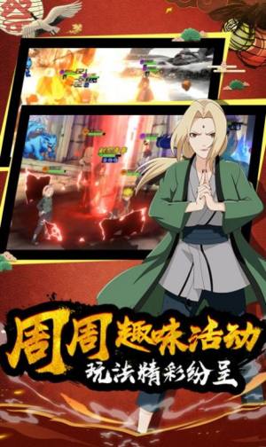 火影百影终战手游官方正式版图片1