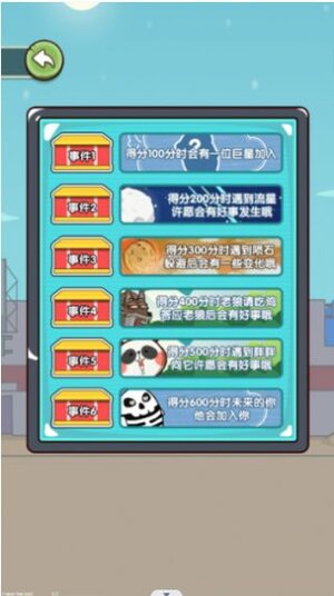 鸡仔跳一跳游戏官方最新版图片1