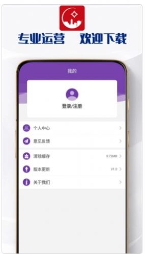 聚富jf物流app手机版图片1