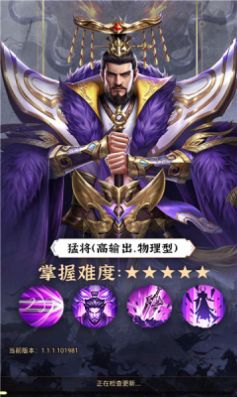 三国神魔劫官方版图1