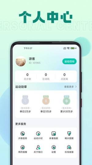 老虎走路app图1