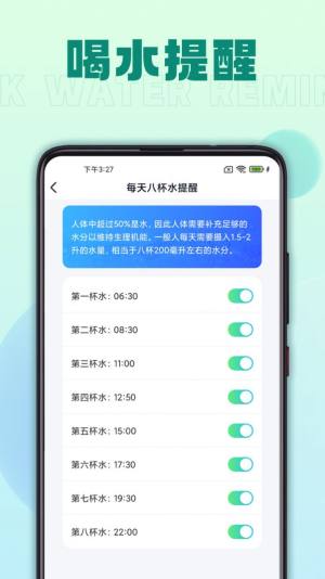 老虎走路app图2