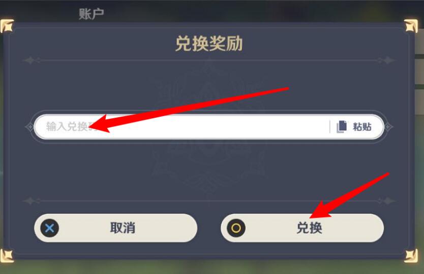 原神3.6前瞻直播兑换码大全  未过期3.6版本直播兑换码最新分享[多图]