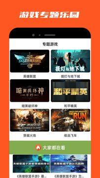 18游戏盒官方最新版本图片1