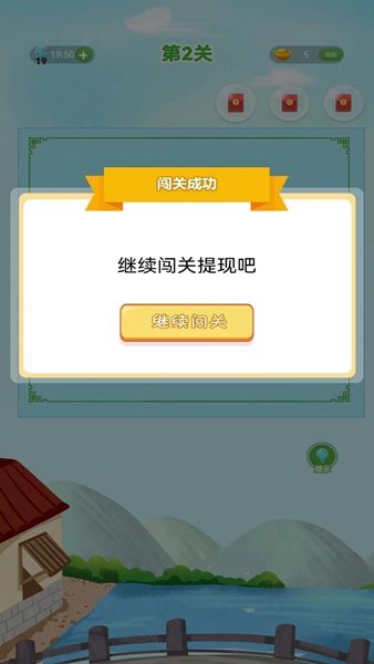 成语接龙向前冲app图1