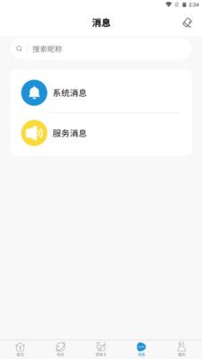 解X app图1