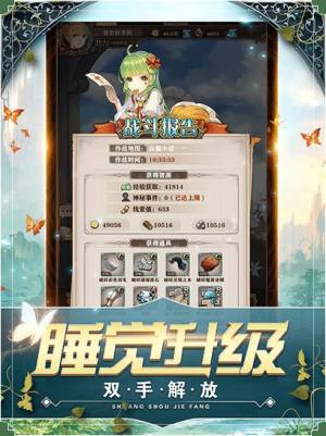 千剑勇者手游官方最新版图片2