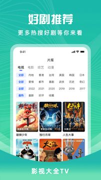 花海视频app下载,花海视频app官方 v3.8.9