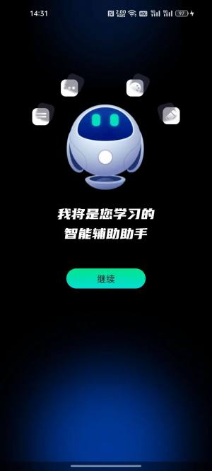 百问app图1