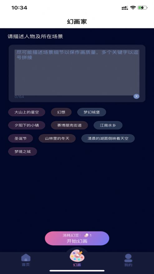 益公会星球app图2