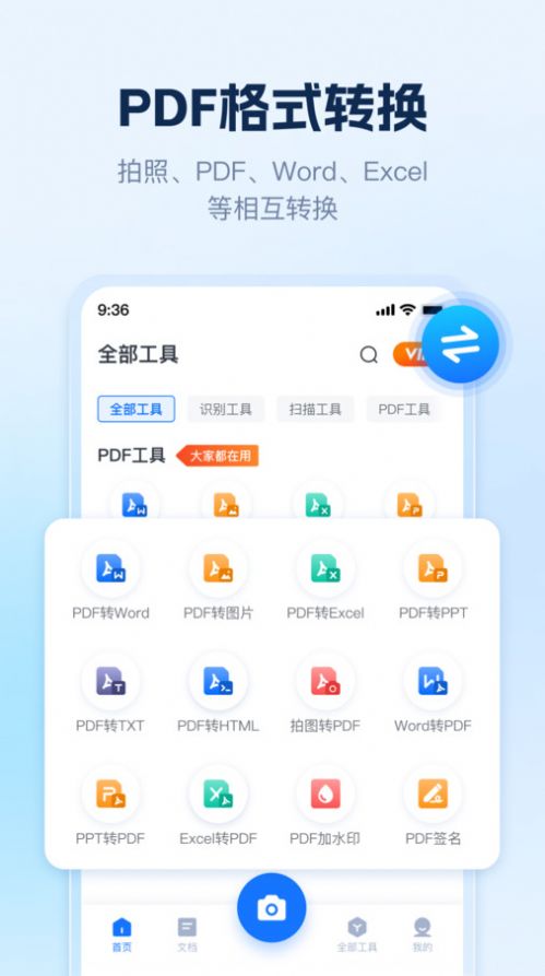 AI识别王app软件图片1