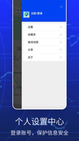 GPS全球手机导航手机版软件图片1