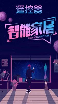 手机开空调遥控器app手机版图片1