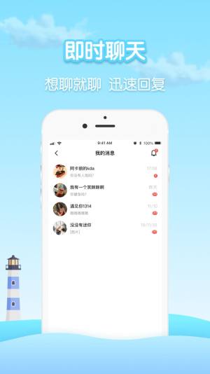 瓶洞app图2