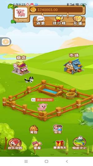 园丁农场app手机版图片1