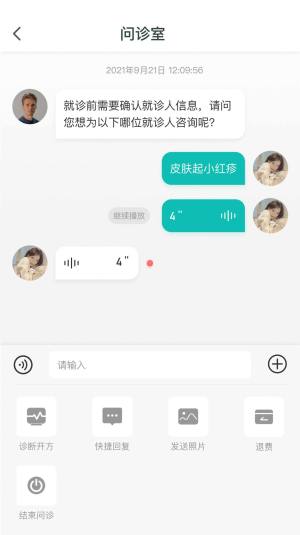 华康医促医生工作站app图1