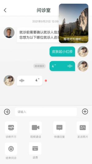 华康医促医生工作站app图2