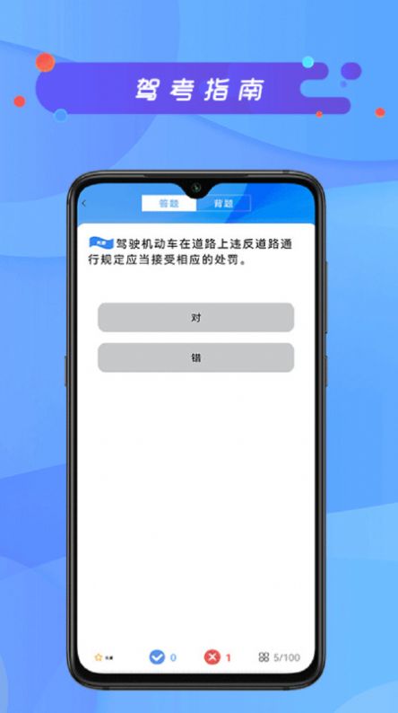 驾考模拟app图2