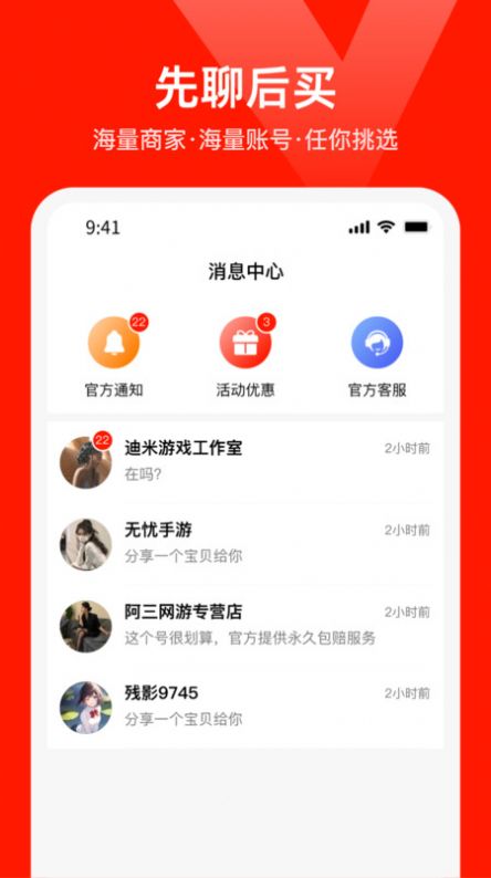氪星人游戏交易app图1